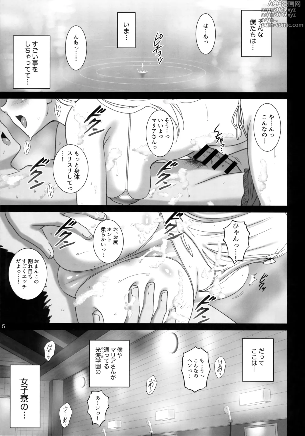 Page 4 of doujinshi jo yu de maria san to nuruhamerekosesshon