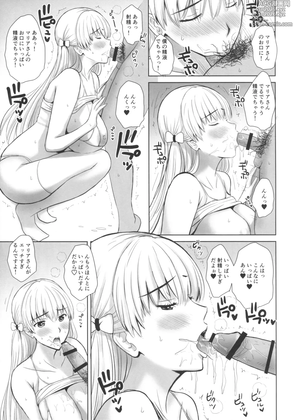 Page 6 of doujinshi BLUE GOLD H