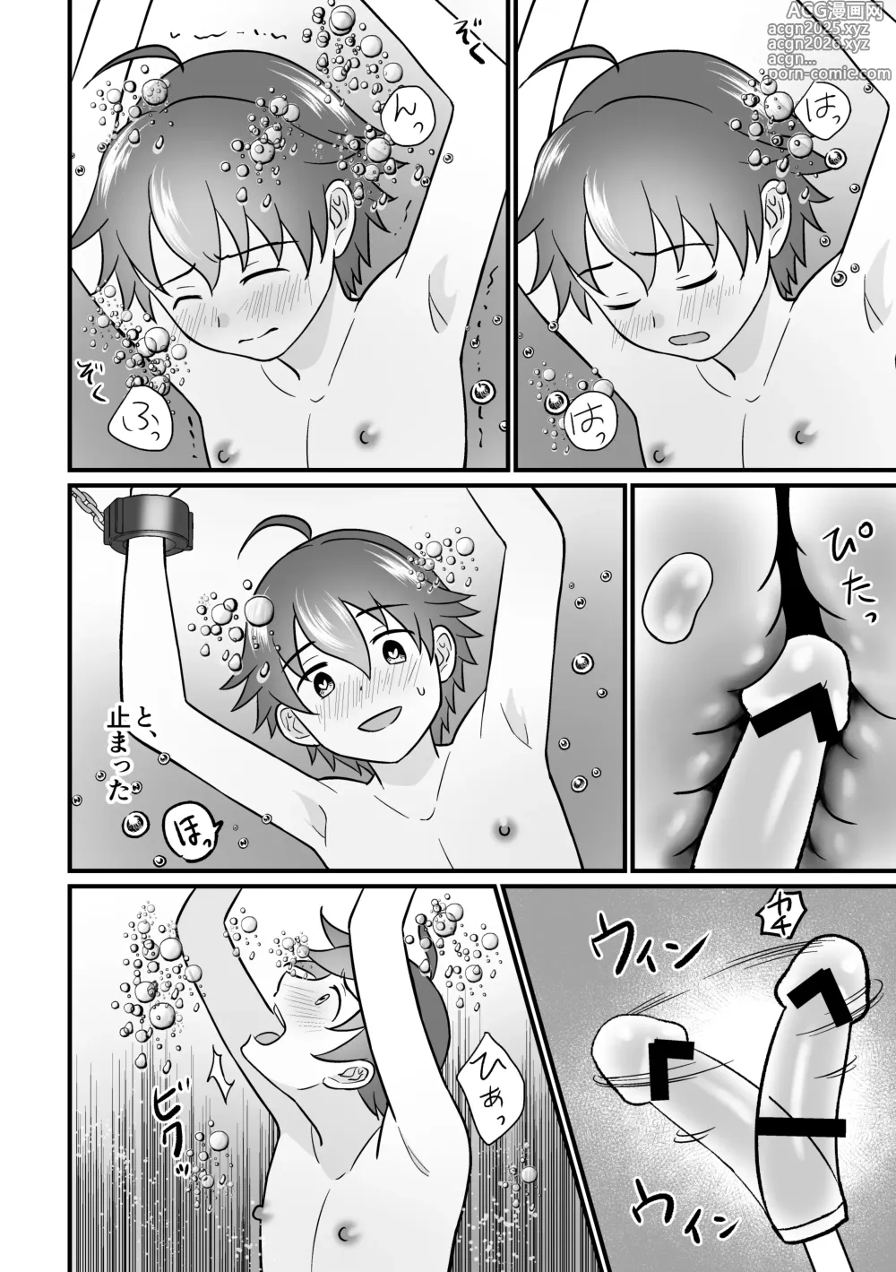 Page 16 of doujinshi 培養ポッドの中の恋人～Ver.レイ君～