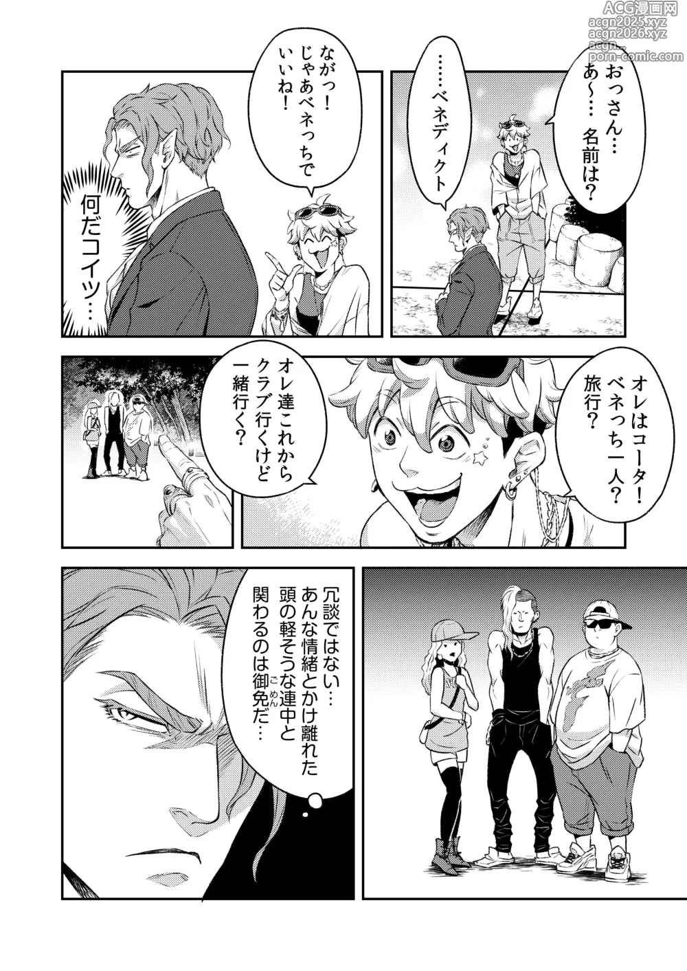 Page 7 of doujinshi 同好会 吸血鬼はパリピ男子が趣味じゃない