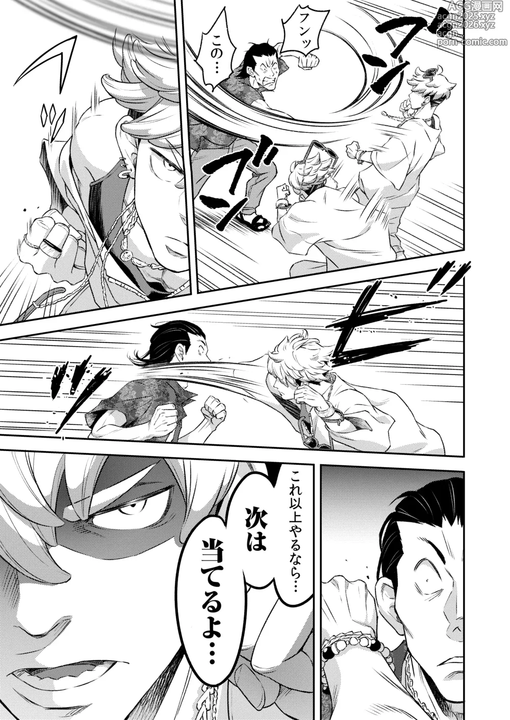 Page 10 of doujinshi 同好会 吸血鬼はパリピ男子が趣味じゃない
