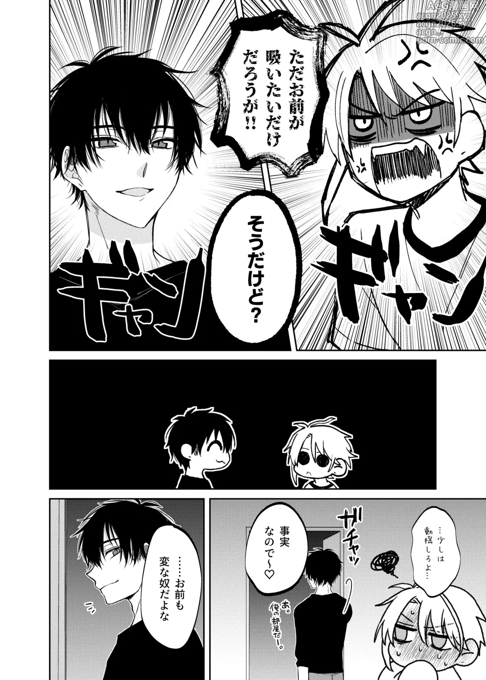 Page 20 of doujinshi 当て馬係の宝条クン～搾乳小話～