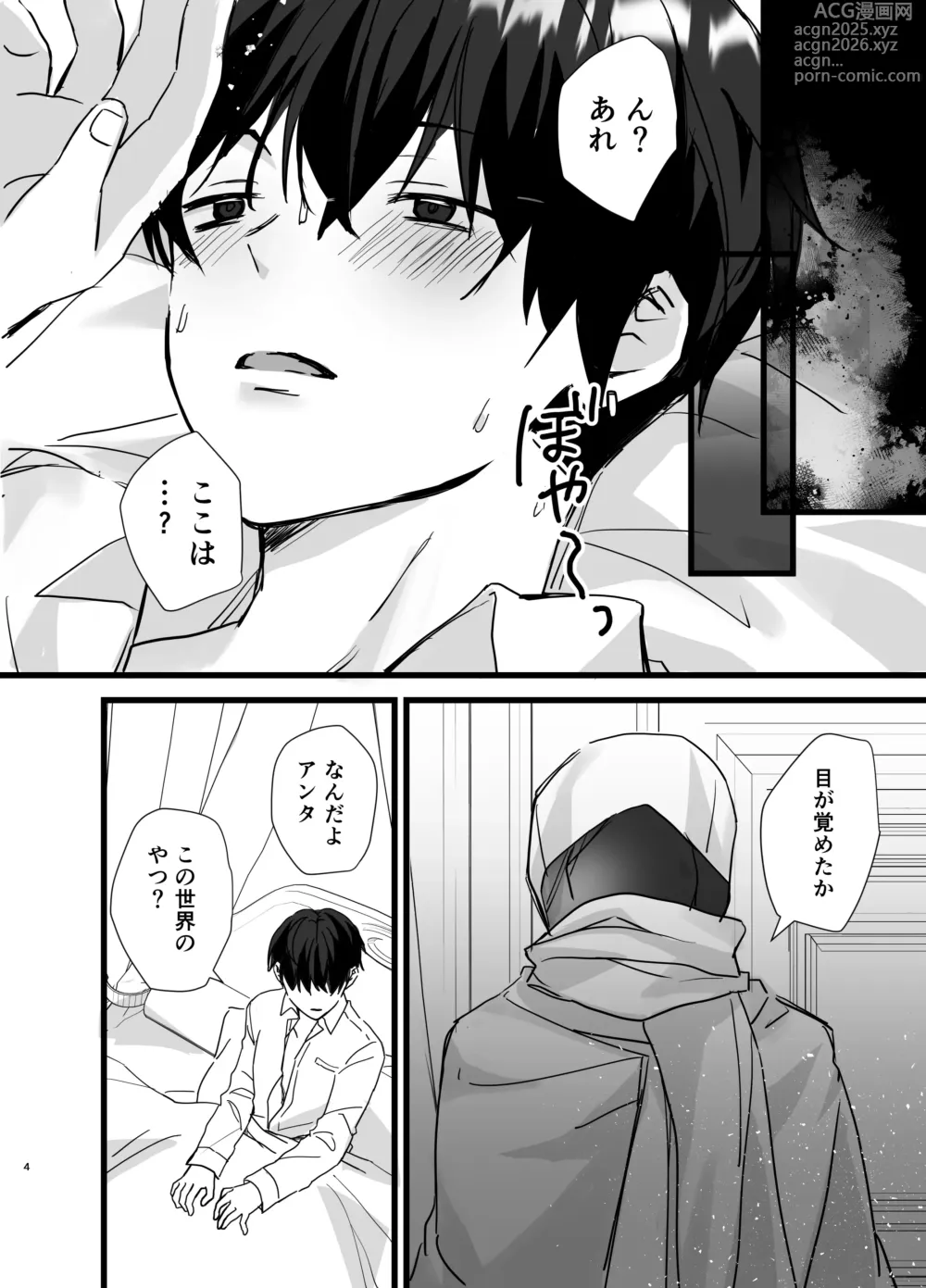 Page 30 of doujinshi 異世界触手
