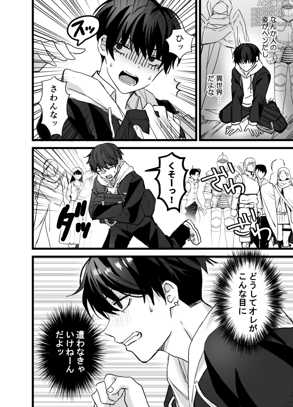 Page 4 of doujinshi 異世界触手
