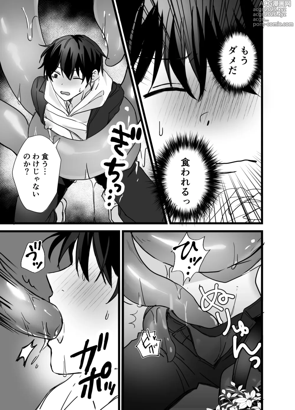Page 7 of doujinshi 異世界触手