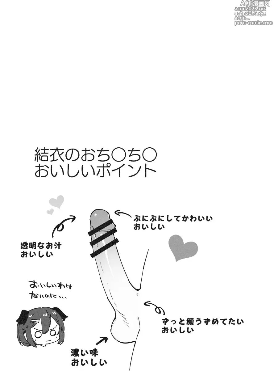 Page 15 of doujinshi アナキメ1・・・これまでのまとめ