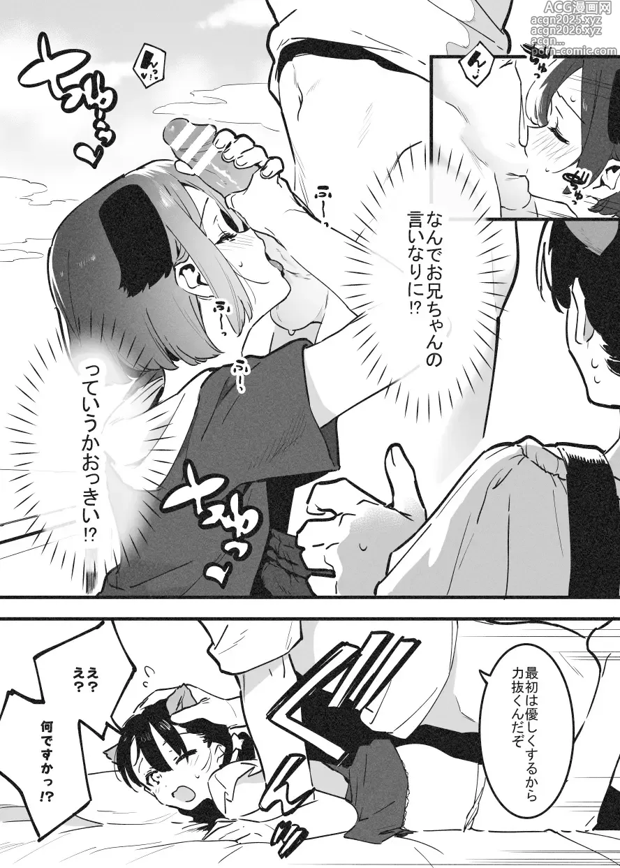 Page 19 of doujinshi アナキメ1・・・これまでのまとめ