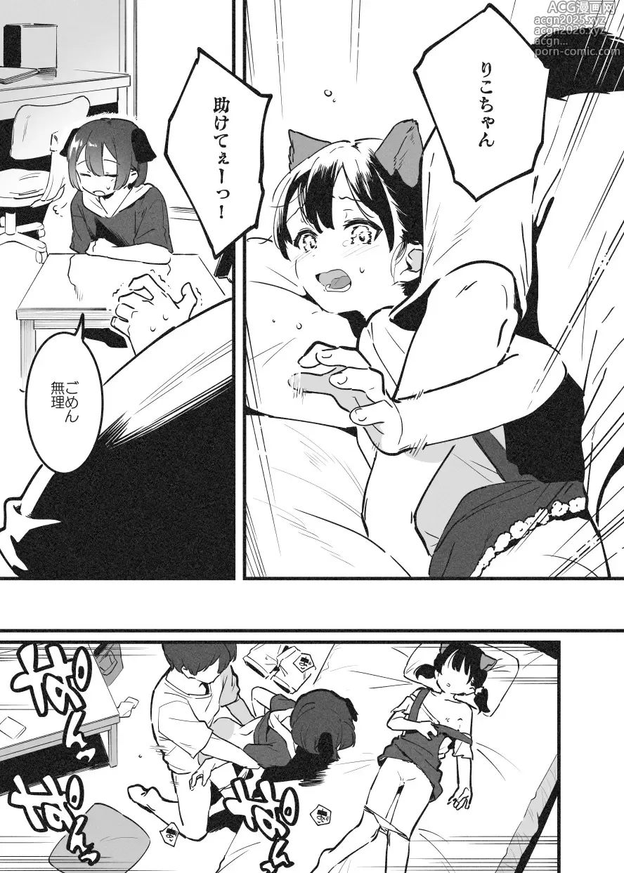 Page 20 of doujinshi アナキメ1・・・これまでのまとめ