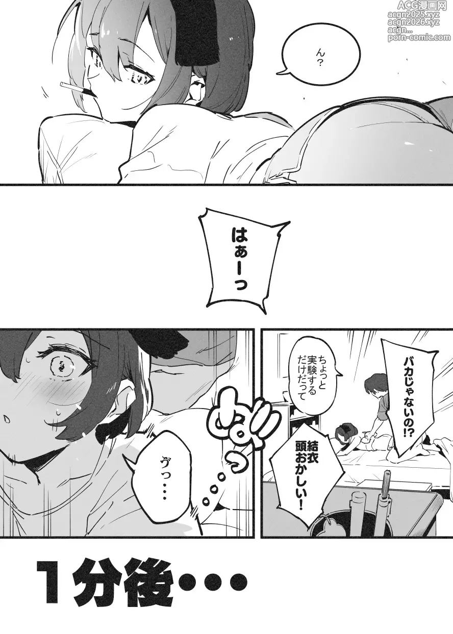 Page 3 of doujinshi アナキメ1・・・これまでのまとめ