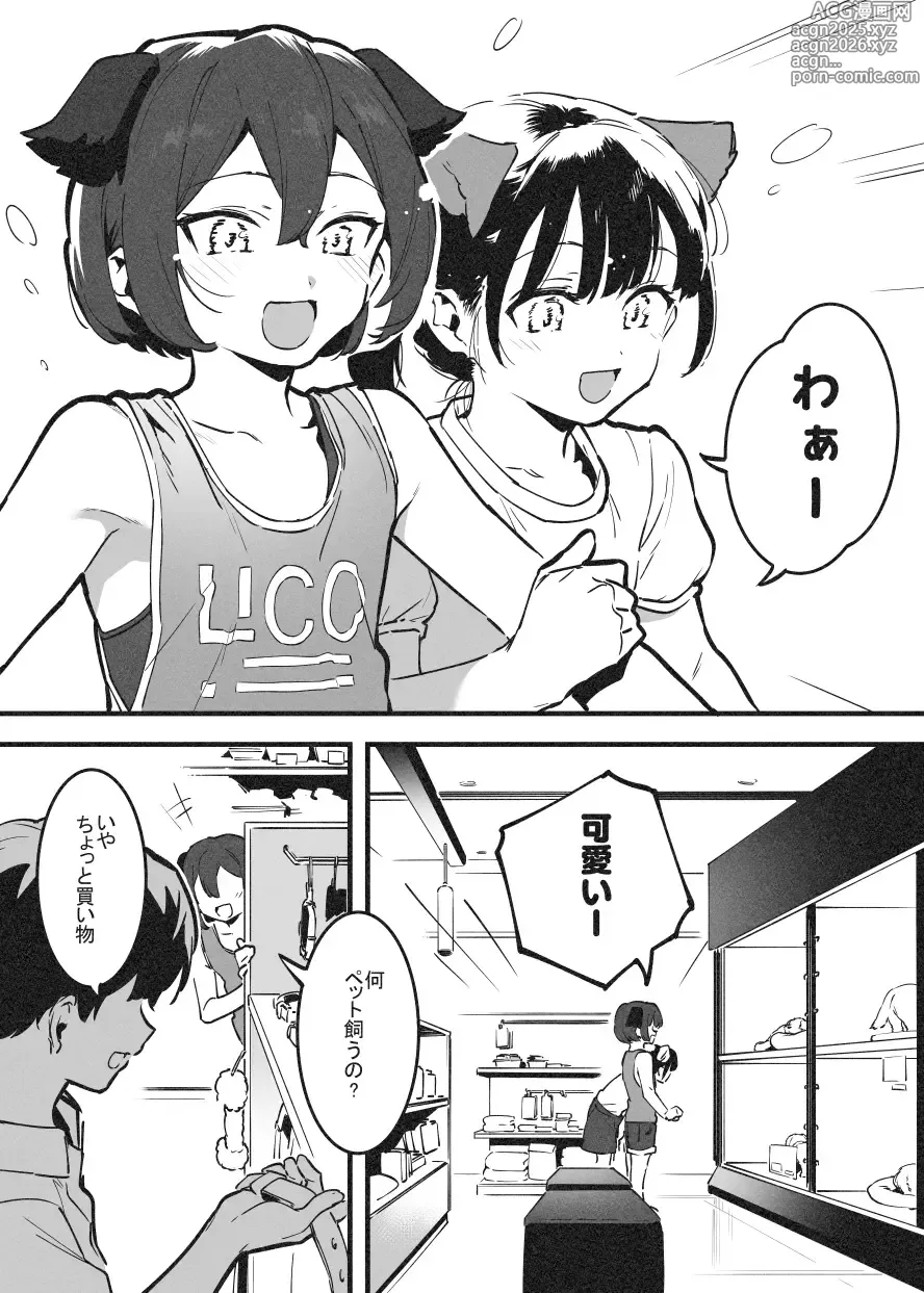 Page 30 of doujinshi アナキメ1・・・これまでのまとめ