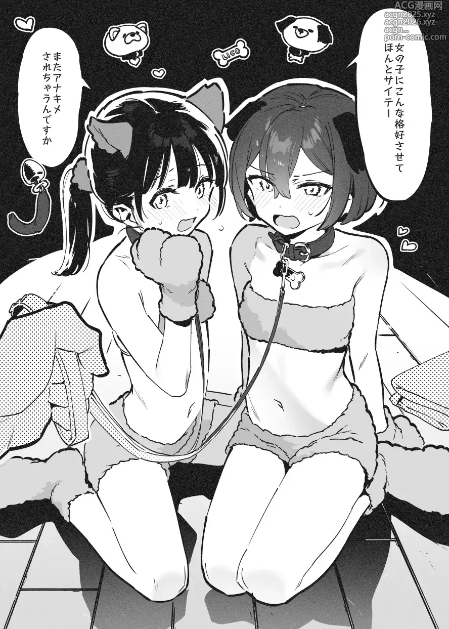 Page 33 of doujinshi アナキメ1・・・これまでのまとめ