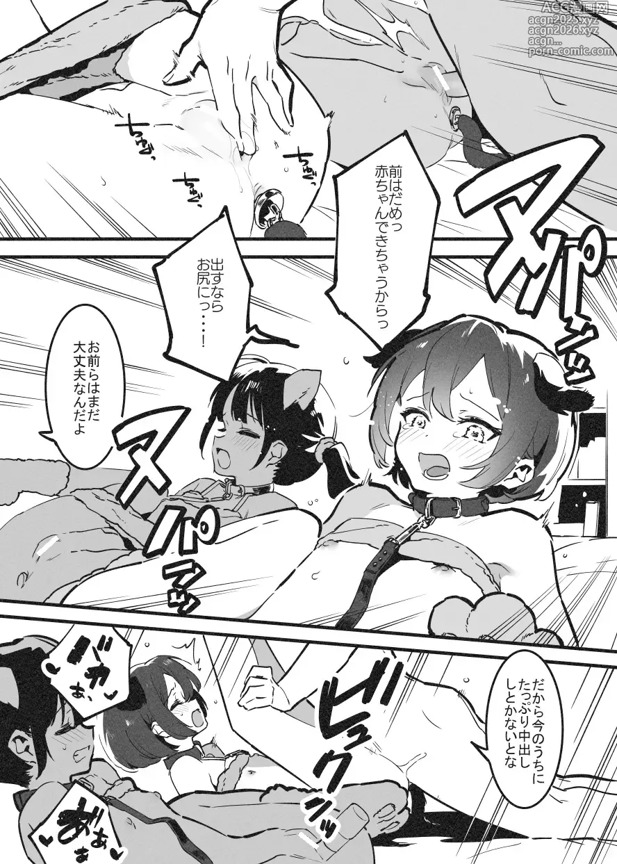 Page 36 of doujinshi アナキメ1・・・これまでのまとめ