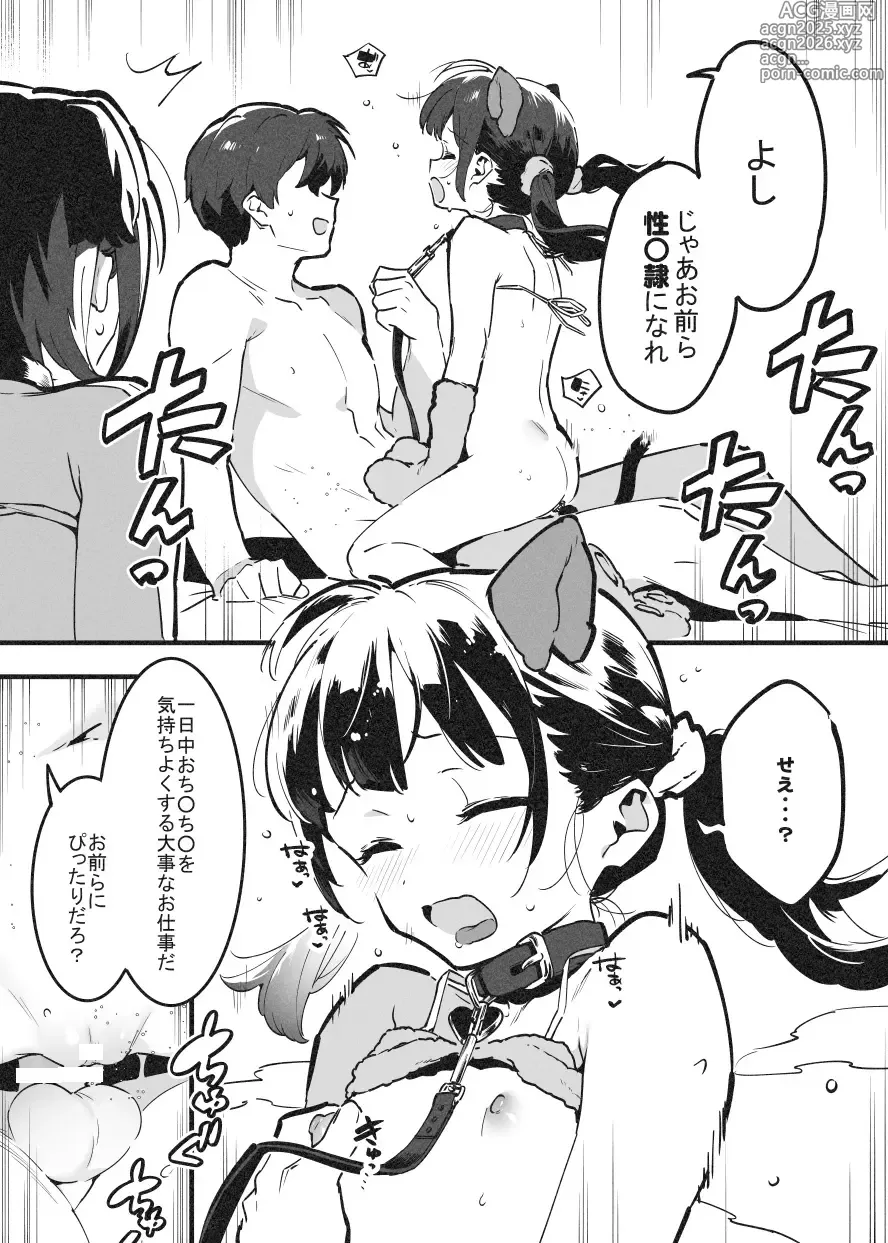 Page 39 of doujinshi アナキメ1・・・これまでのまとめ