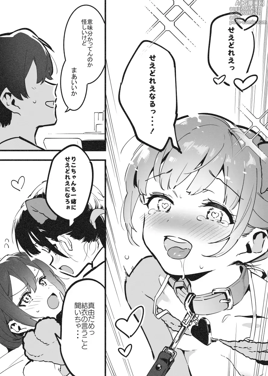 Page 40 of doujinshi アナキメ1・・・これまでのまとめ