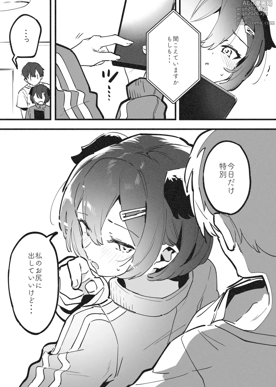 Page 49 of doujinshi アナキメ1・・・これまでのまとめ