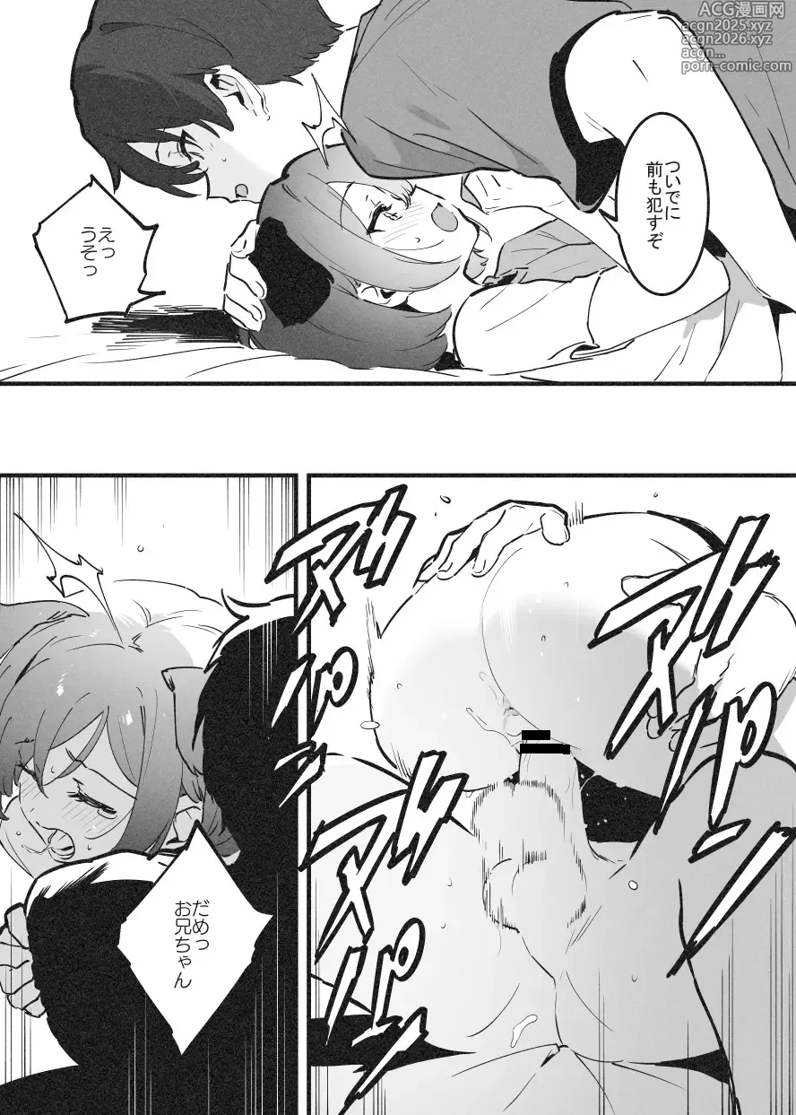 Page 6 of doujinshi アナキメ1・・・これまでのまとめ