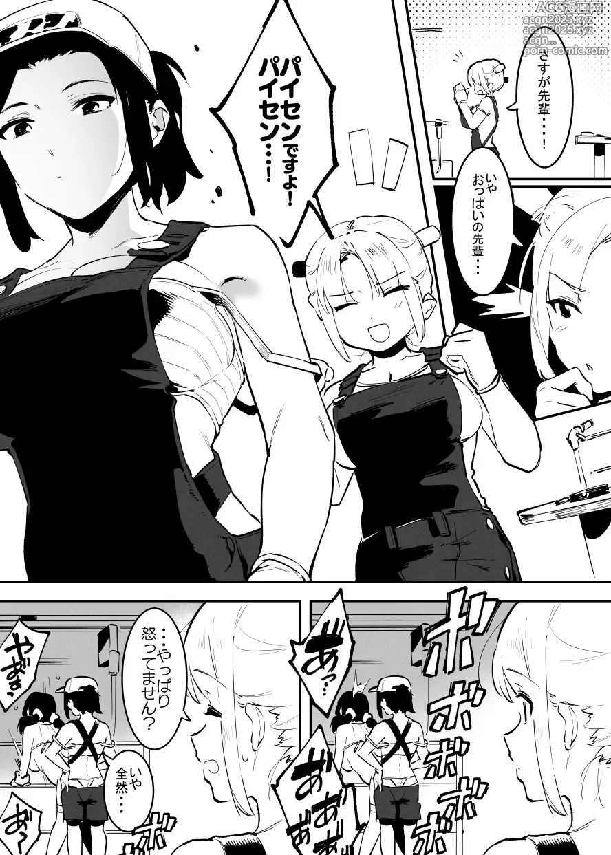 Page 56 of doujinshi 6月の牛のお姉さんまとめ