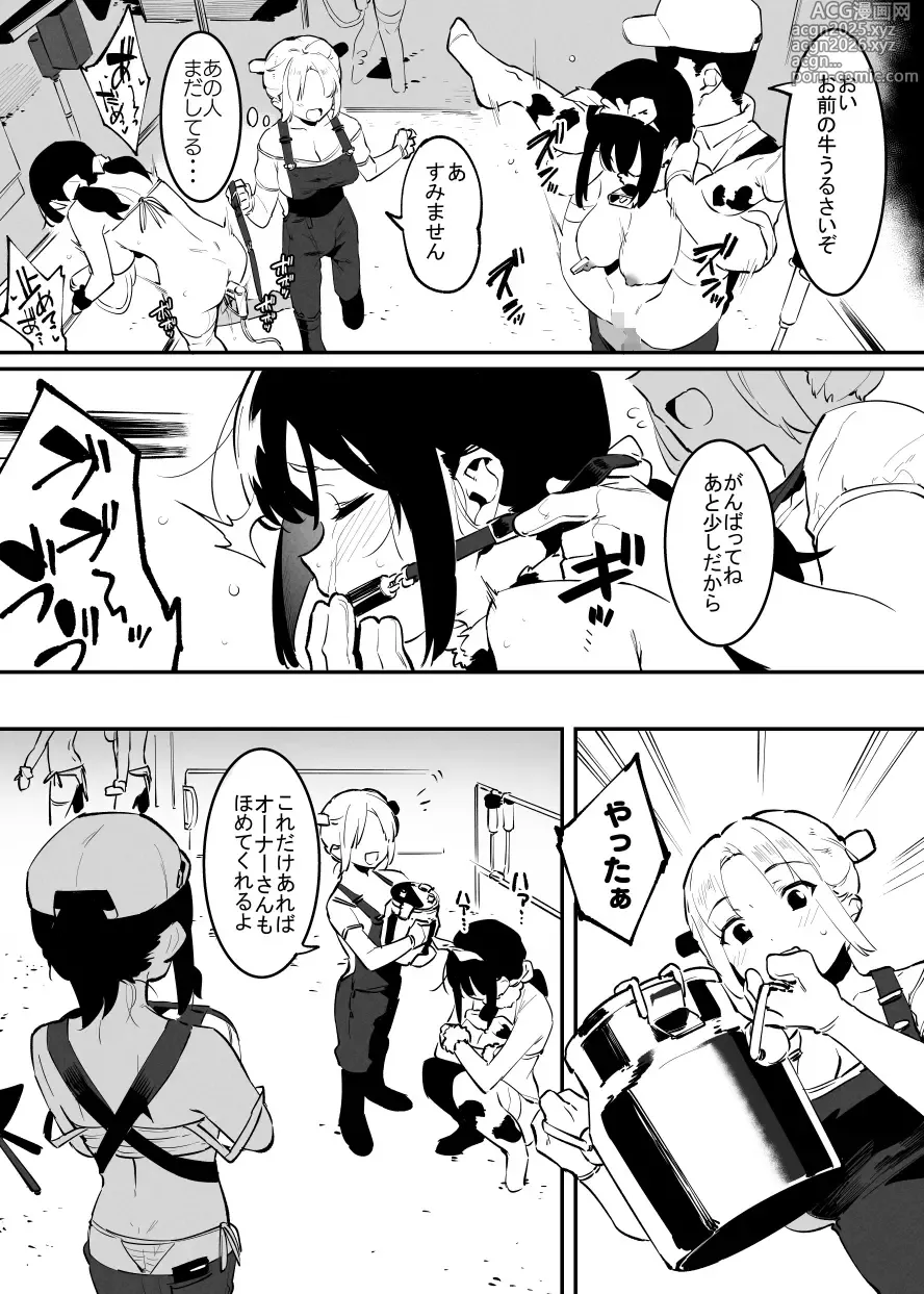 Page 57 of doujinshi 6月の牛のお姉さんまとめ