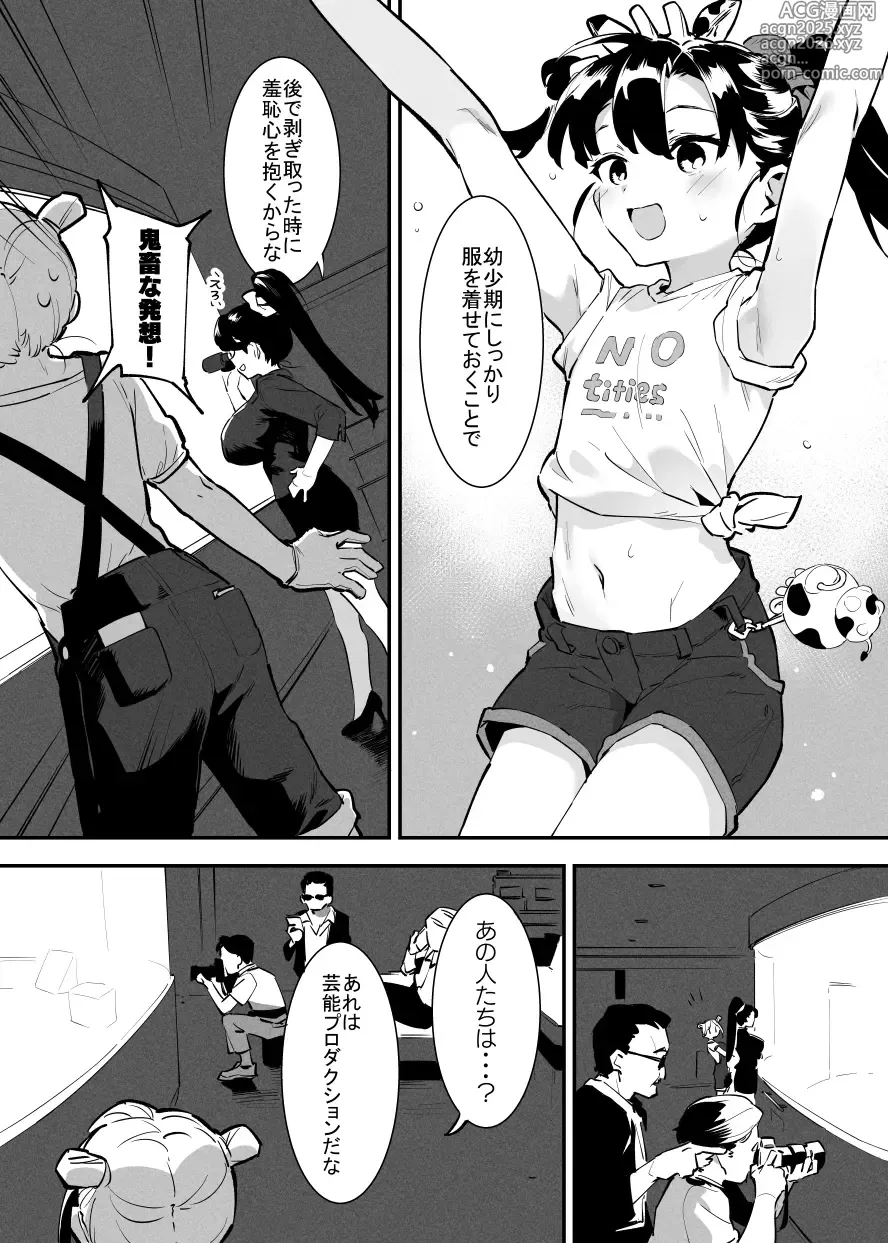 Page 15 of doujinshi 2～4月の牛のお姉さんまとめ