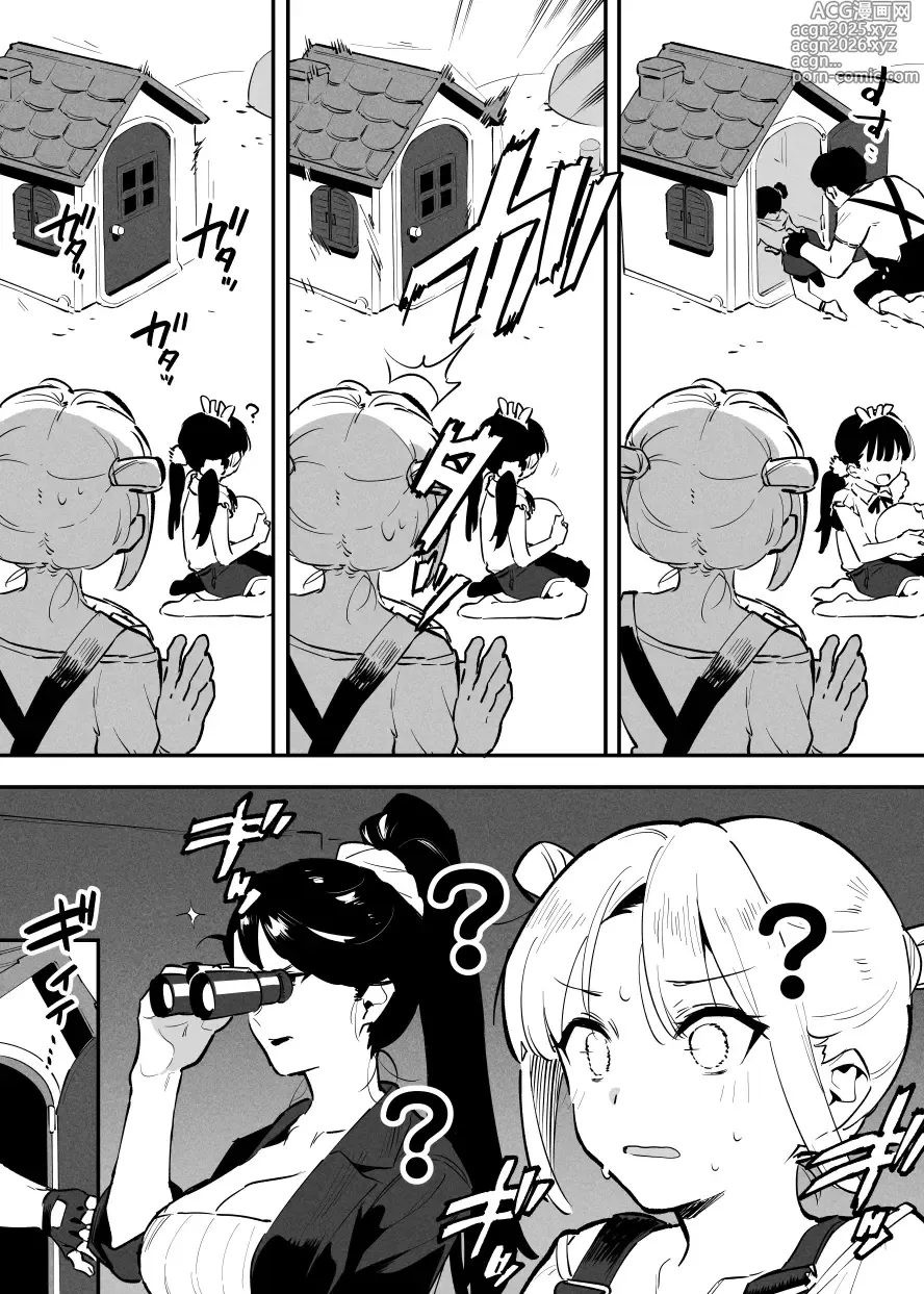 Page 20 of doujinshi 2～4月の牛のお姉さんまとめ