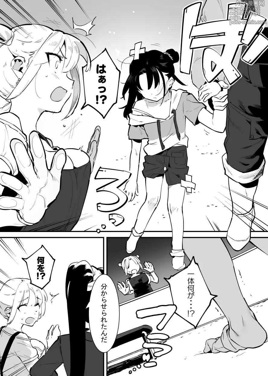 Page 21 of doujinshi 2～4月の牛のお姉さんまとめ