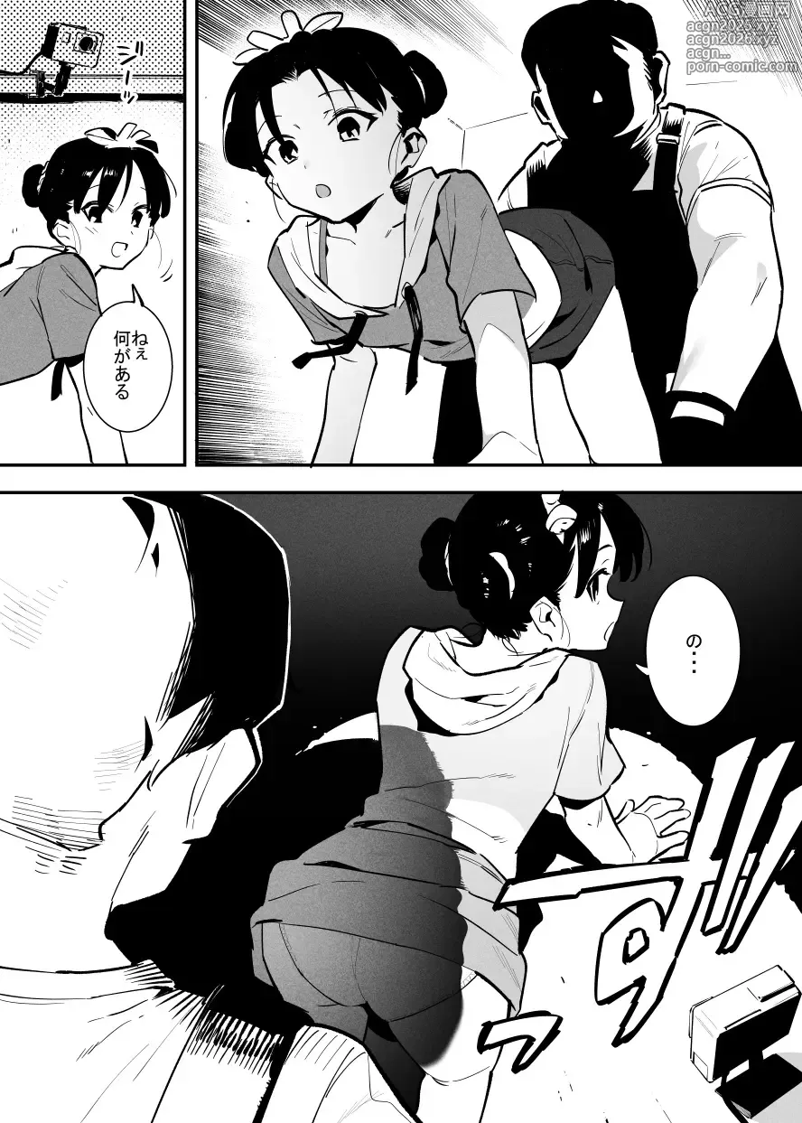 Page 27 of doujinshi 2～4月の牛のお姉さんまとめ