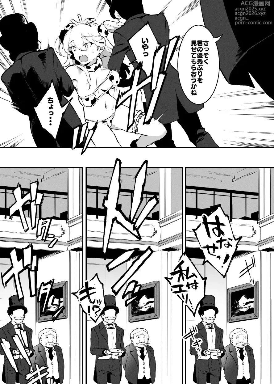 Page 9 of doujinshi 2～4月の牛のお姉さんまとめ