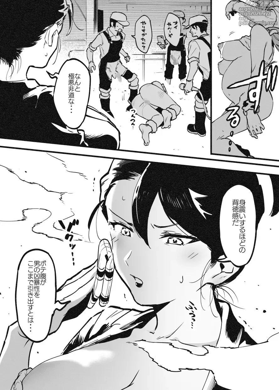 Page 14 of doujinshi ※可哀想Ver オーナーさんと牛のお姉さんの秘密・・・！