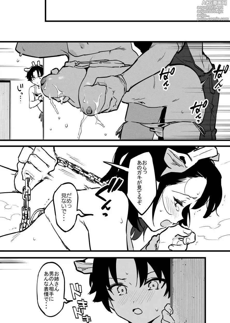 Page 16 of doujinshi 欲求不満な牛のお姉さん④