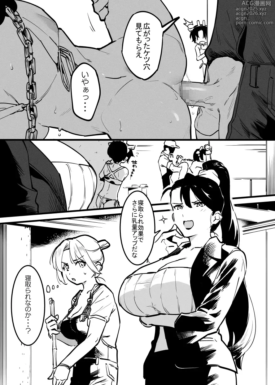 Page 17 of doujinshi 欲求不満な牛のお姉さん④