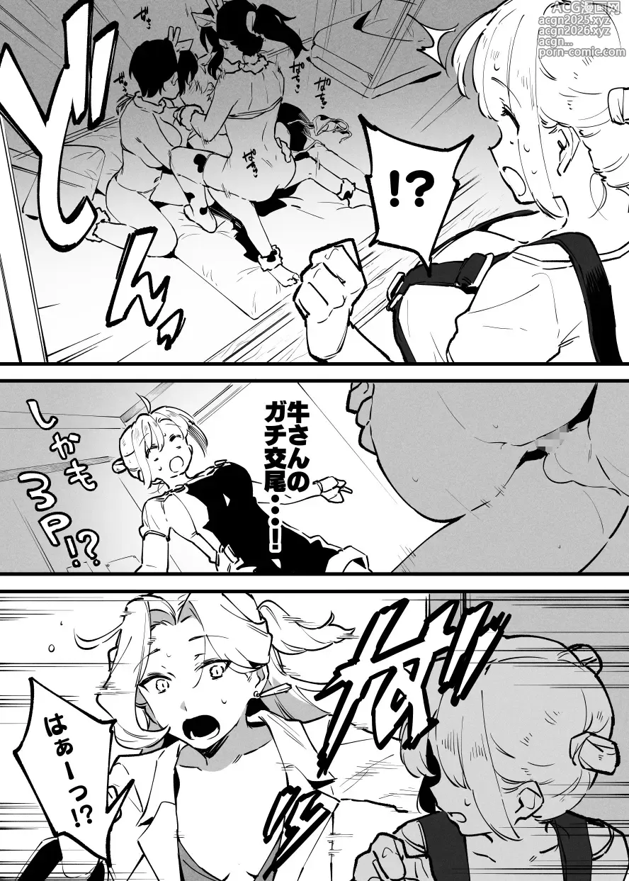 Page 18 of doujinshi 牛の少年と牛のお姉さん・・・！