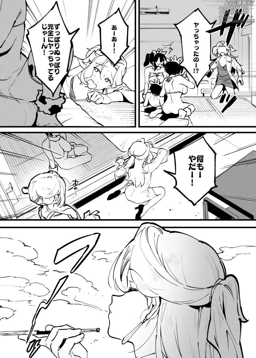 Page 19 of doujinshi 牛の少年と牛のお姉さん・・・！
