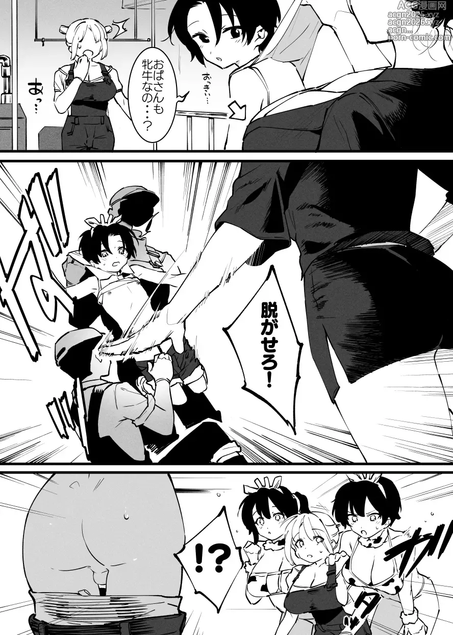 Page 3 of doujinshi 牛の少年と牛のお姉さん・・・！