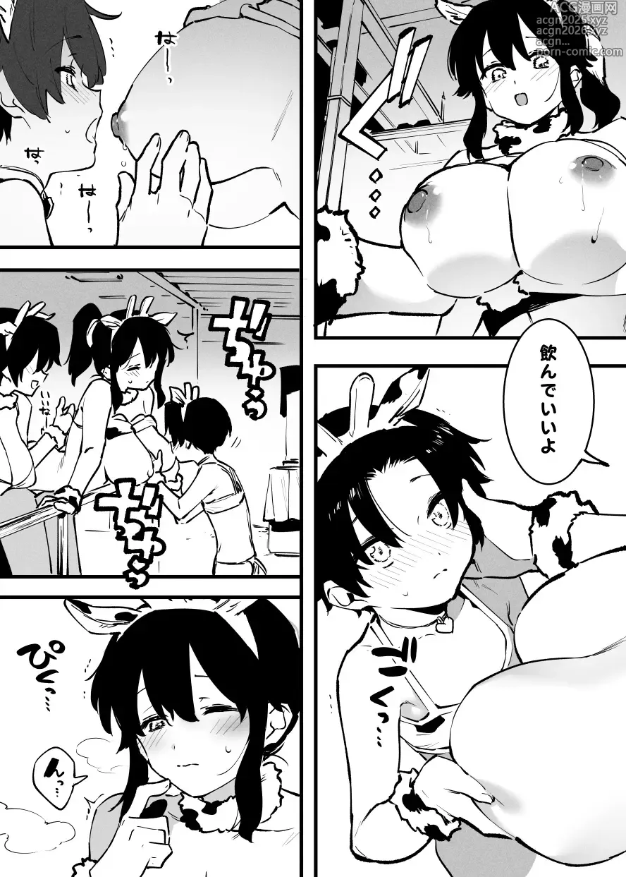 Page 9 of doujinshi 牛の少年と牛のお姉さん・・・！