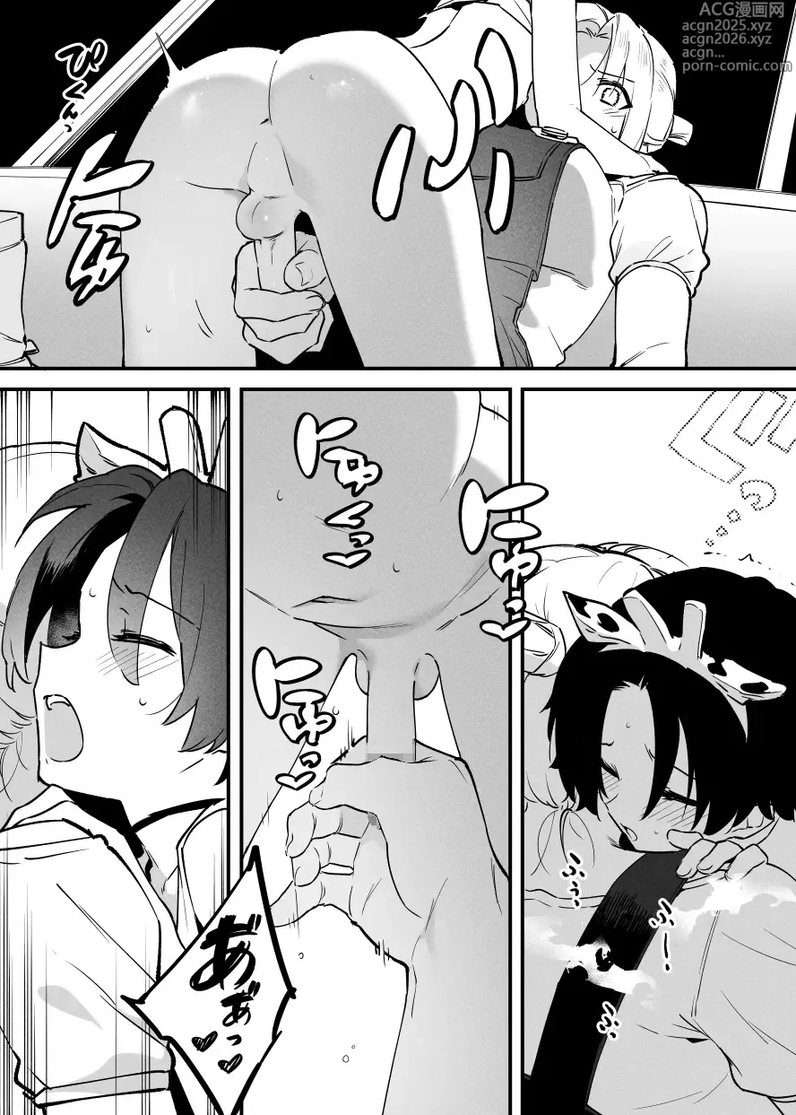 Page 11 of doujinshi 牛の少年と乳房和しぼる②・・・！