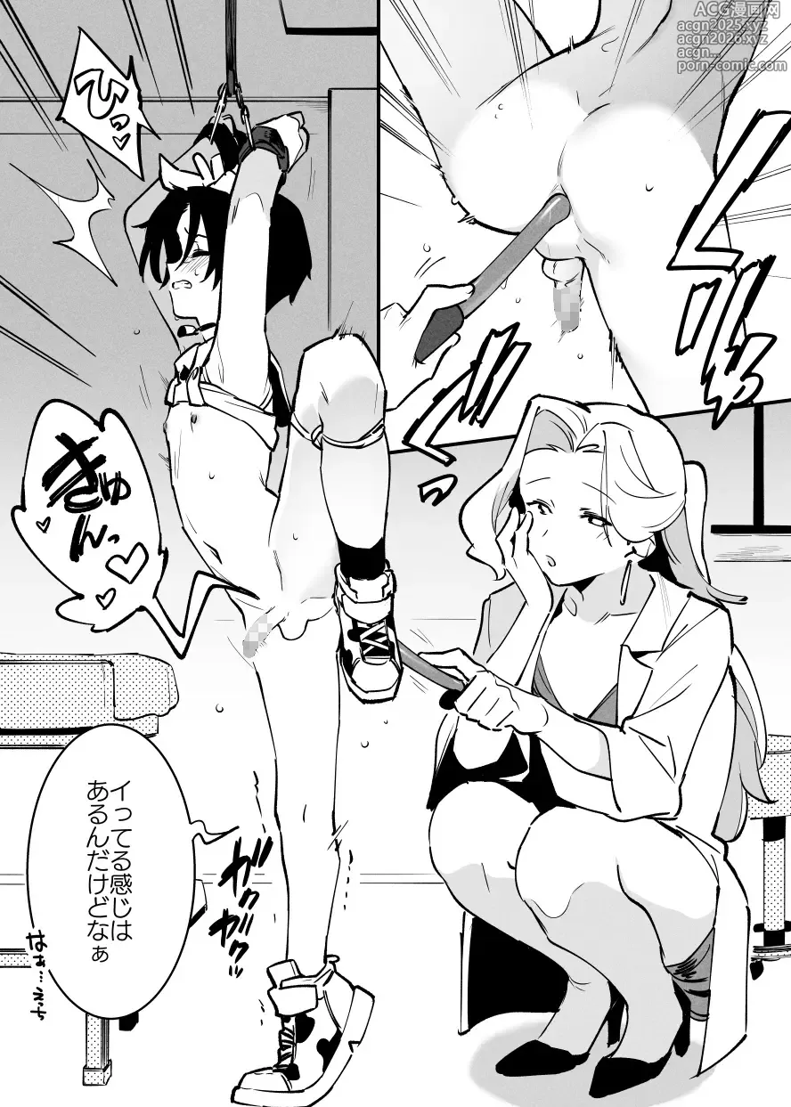 Page 4 of doujinshi 牛の少年と乳房和しぼる②・・・！