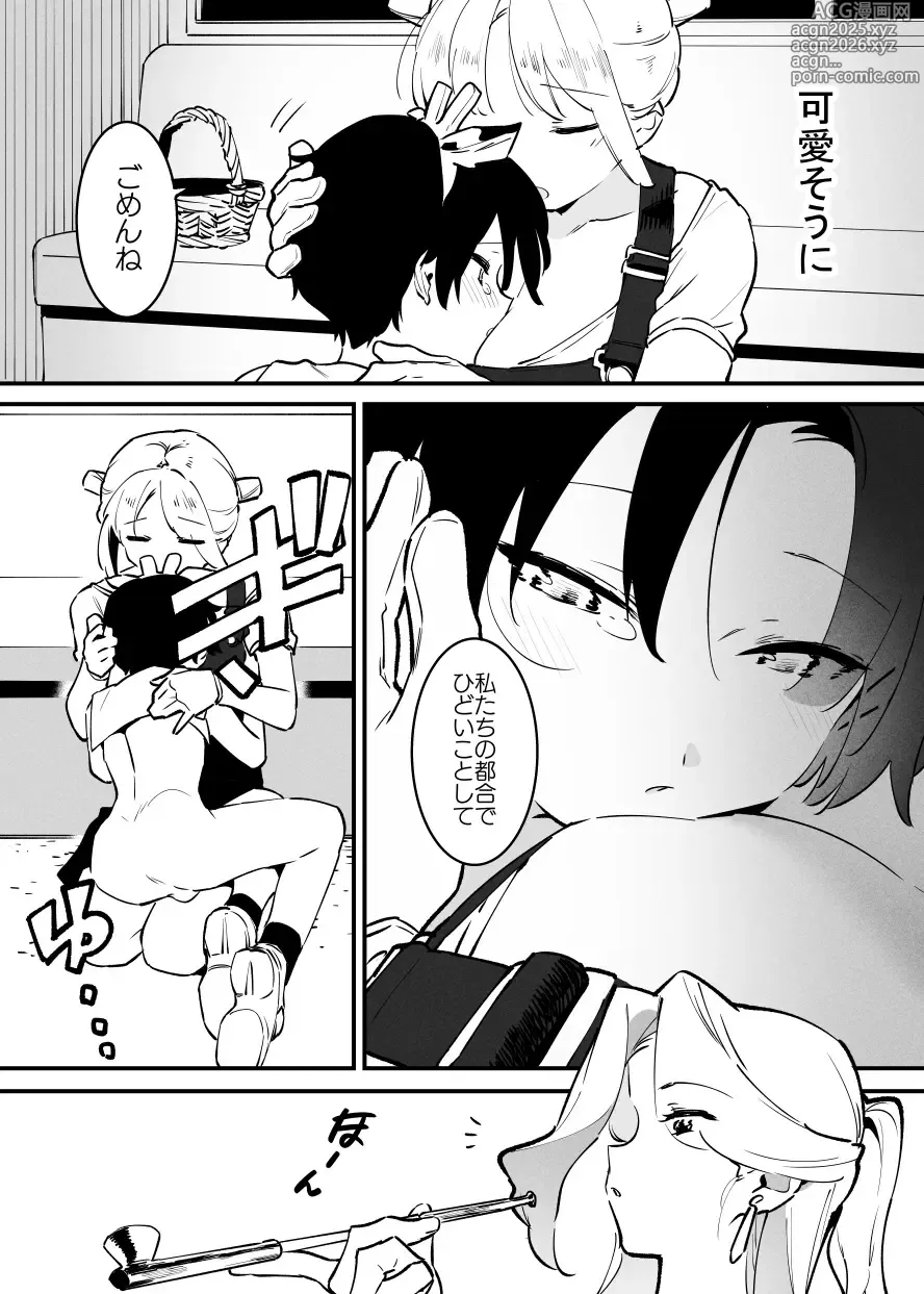 Page 7 of doujinshi 牛の少年と乳房和しぼる②・・・！