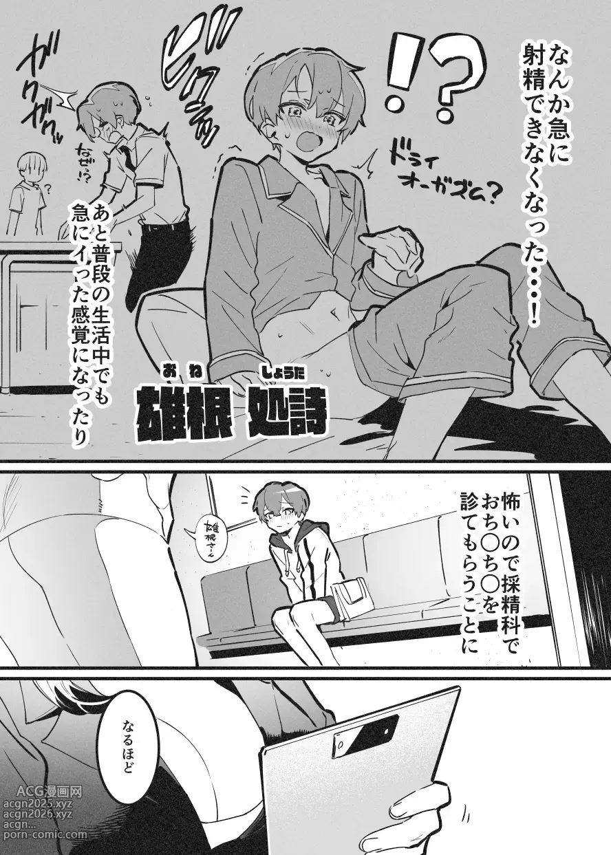 Page 1 of doujinshi おねおね・・・①