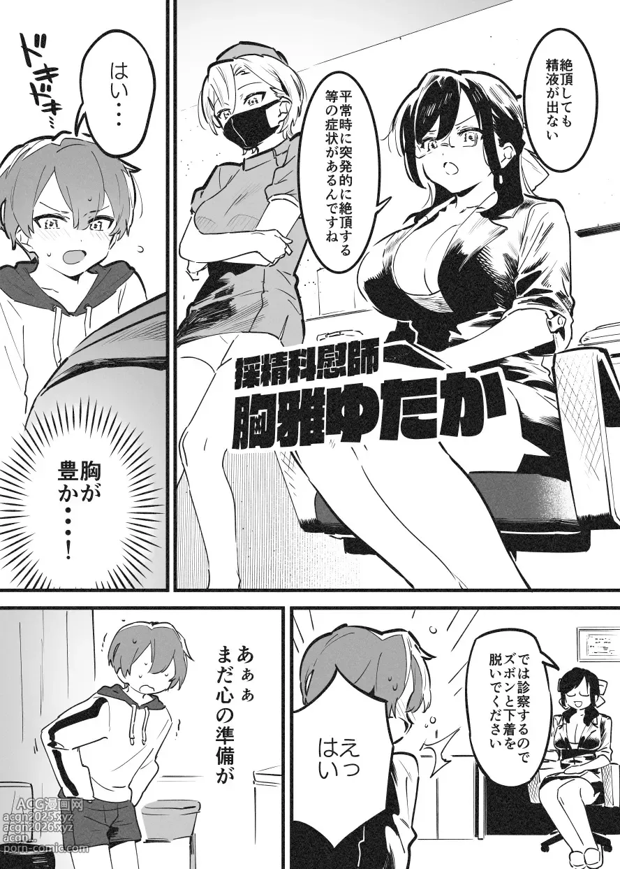 Page 2 of doujinshi おねおね・・・①