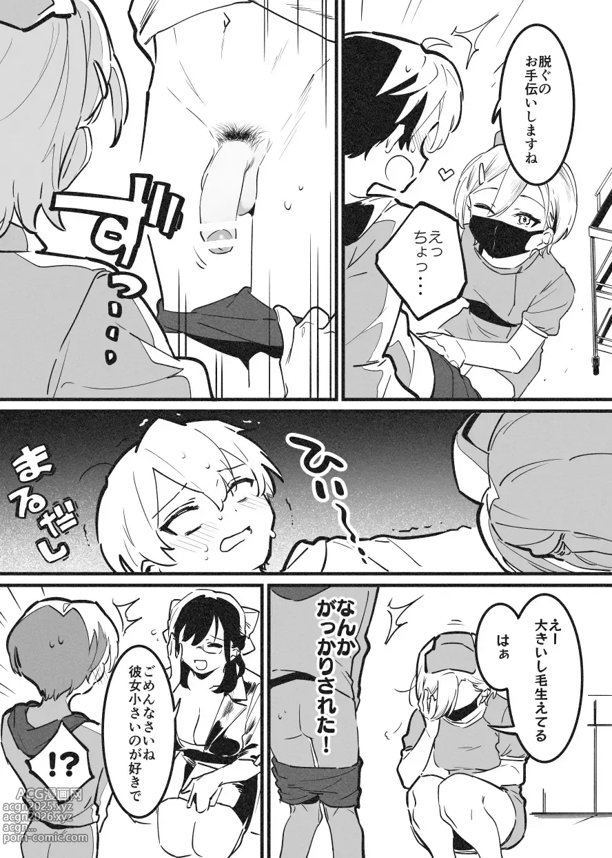 Page 3 of doujinshi おねおね・・・①