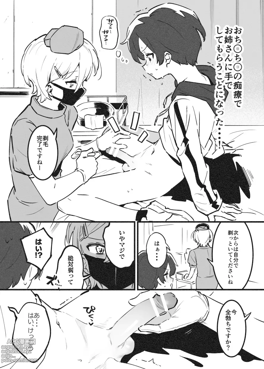 Page 1 of doujinshi おねおね・・・②