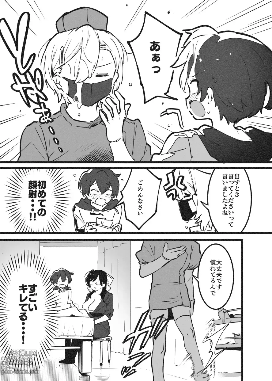 Page 11 of doujinshi おねおね・・・②
