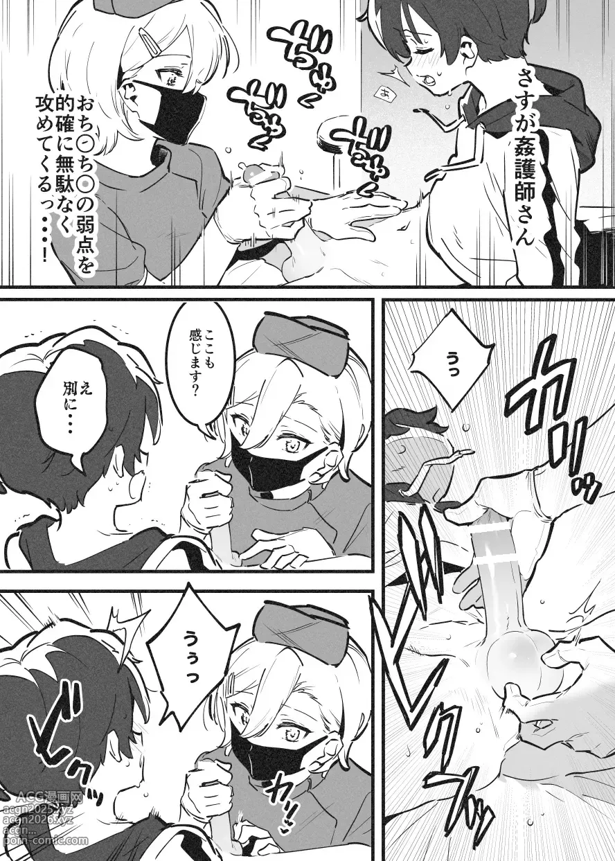 Page 3 of doujinshi おねおね・・・②