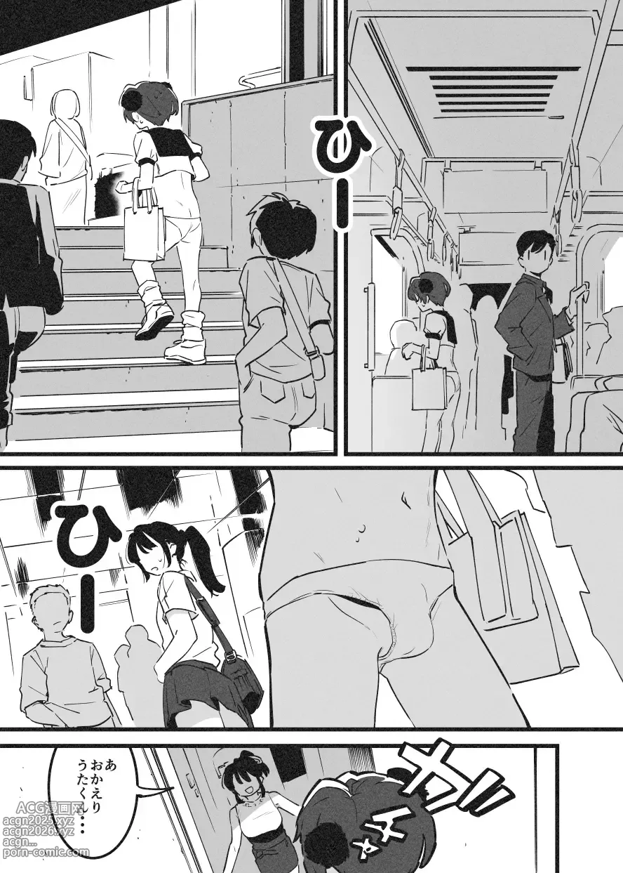 Page 5 of doujinshi おねおね・・・③