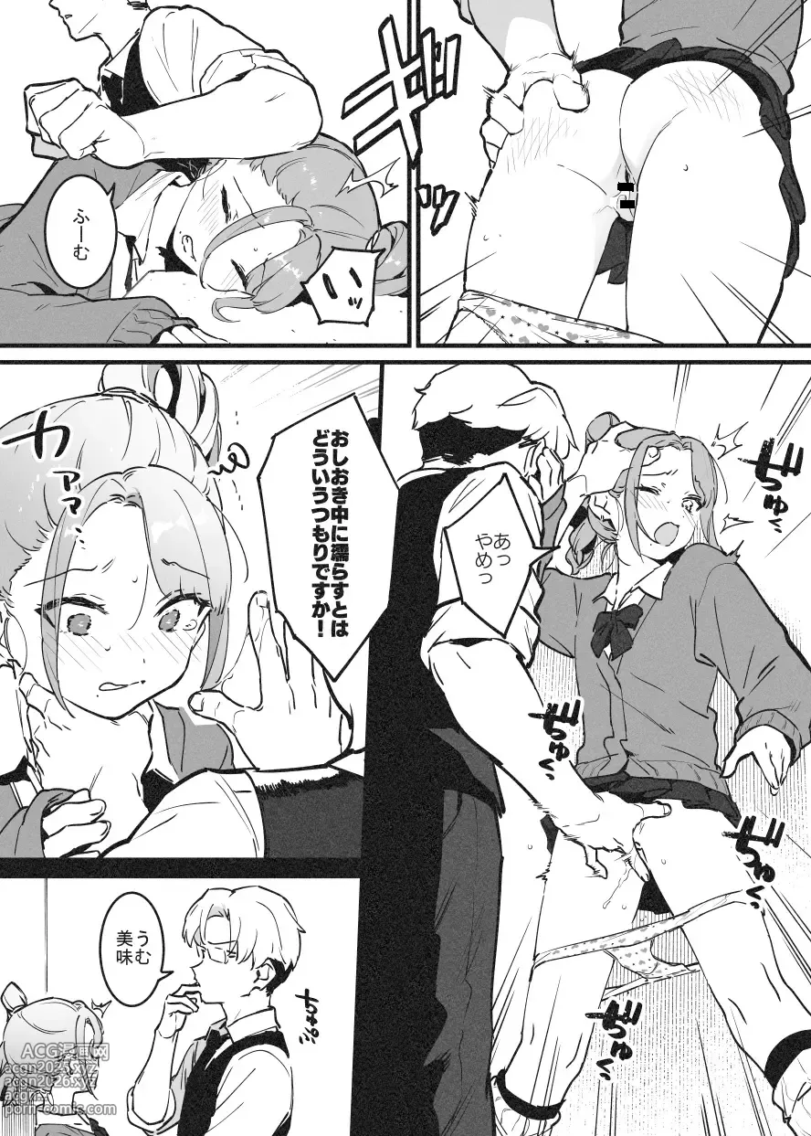 Page 4 of doujinshi ビンタで解決！ラフ先生②