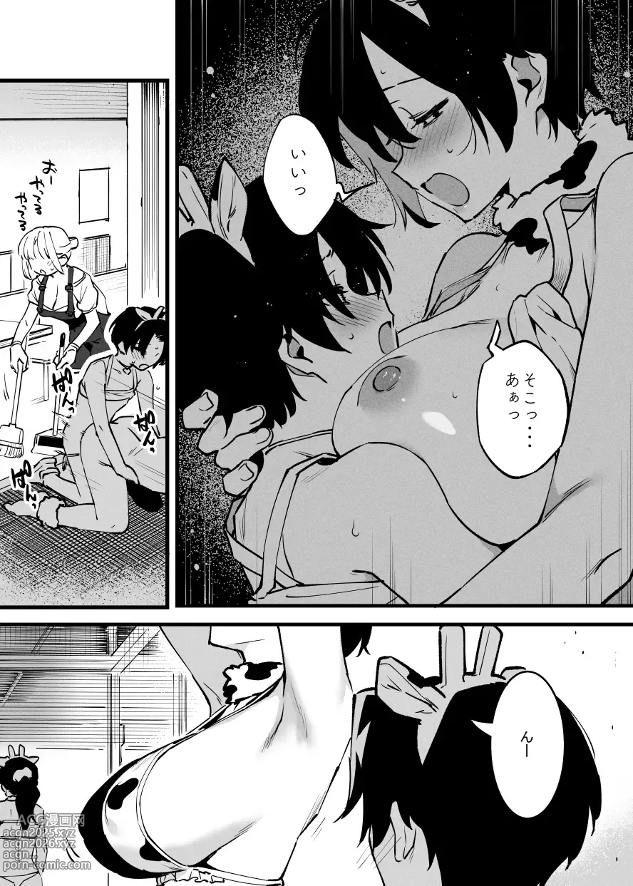 Page 1 of doujinshi 牛の少年とエリートな牛のお姉さんの10ｐ・・・！