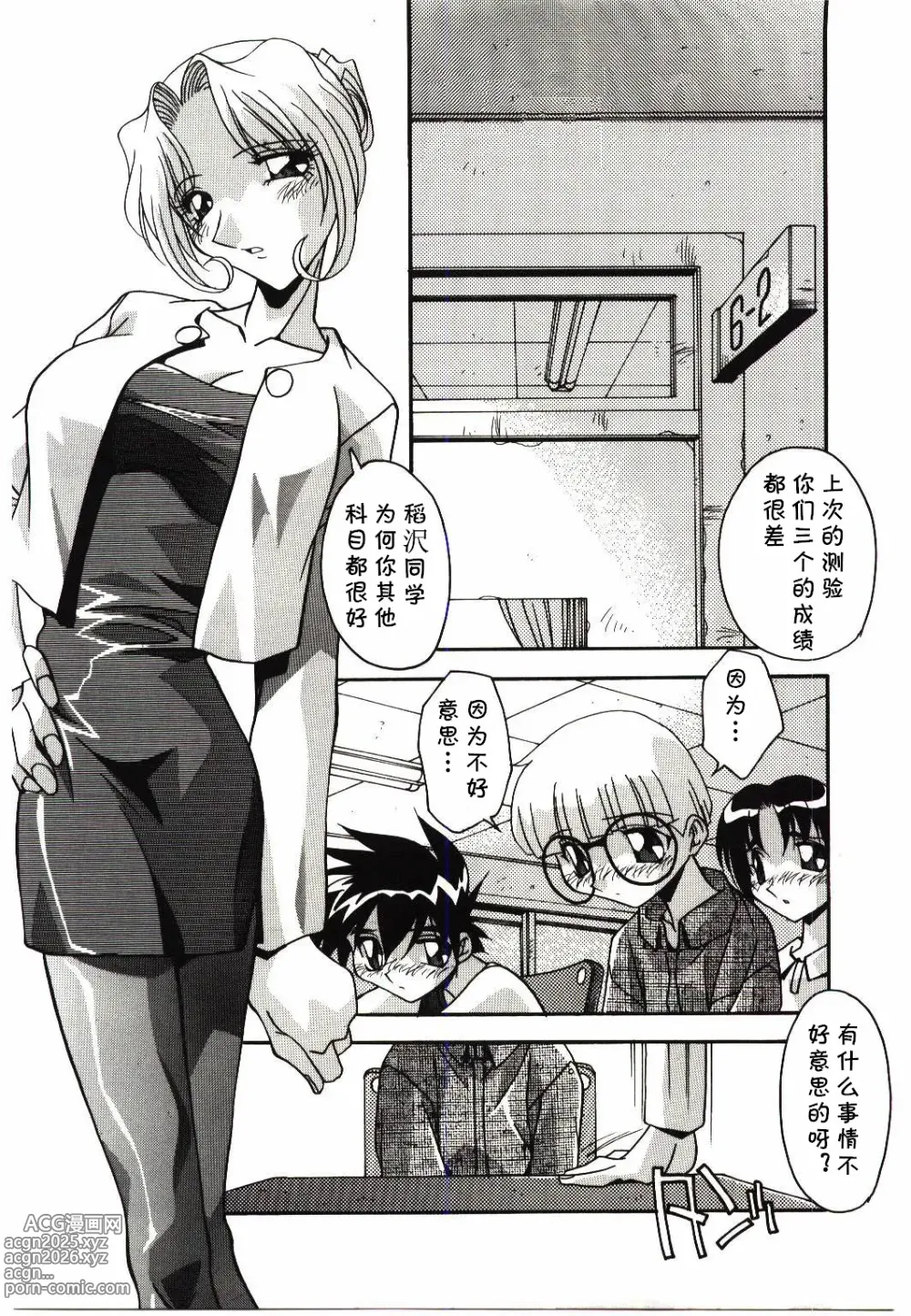 Page 1 of manga 居残り（悦楽の肉壷 -近親相姦の極致-）(cqxl自己汉化)（Chinese）