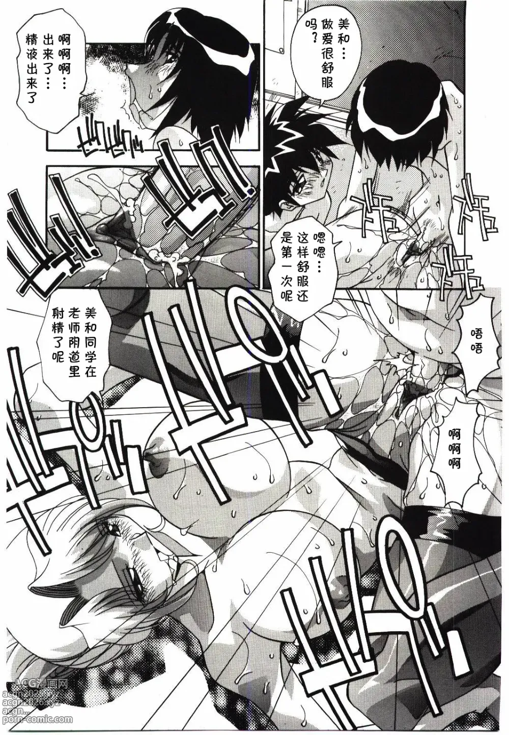 Page 9 of manga 居残り（悦楽の肉壷 -近親相姦の極致-）(cqxl自己汉化)（Chinese）