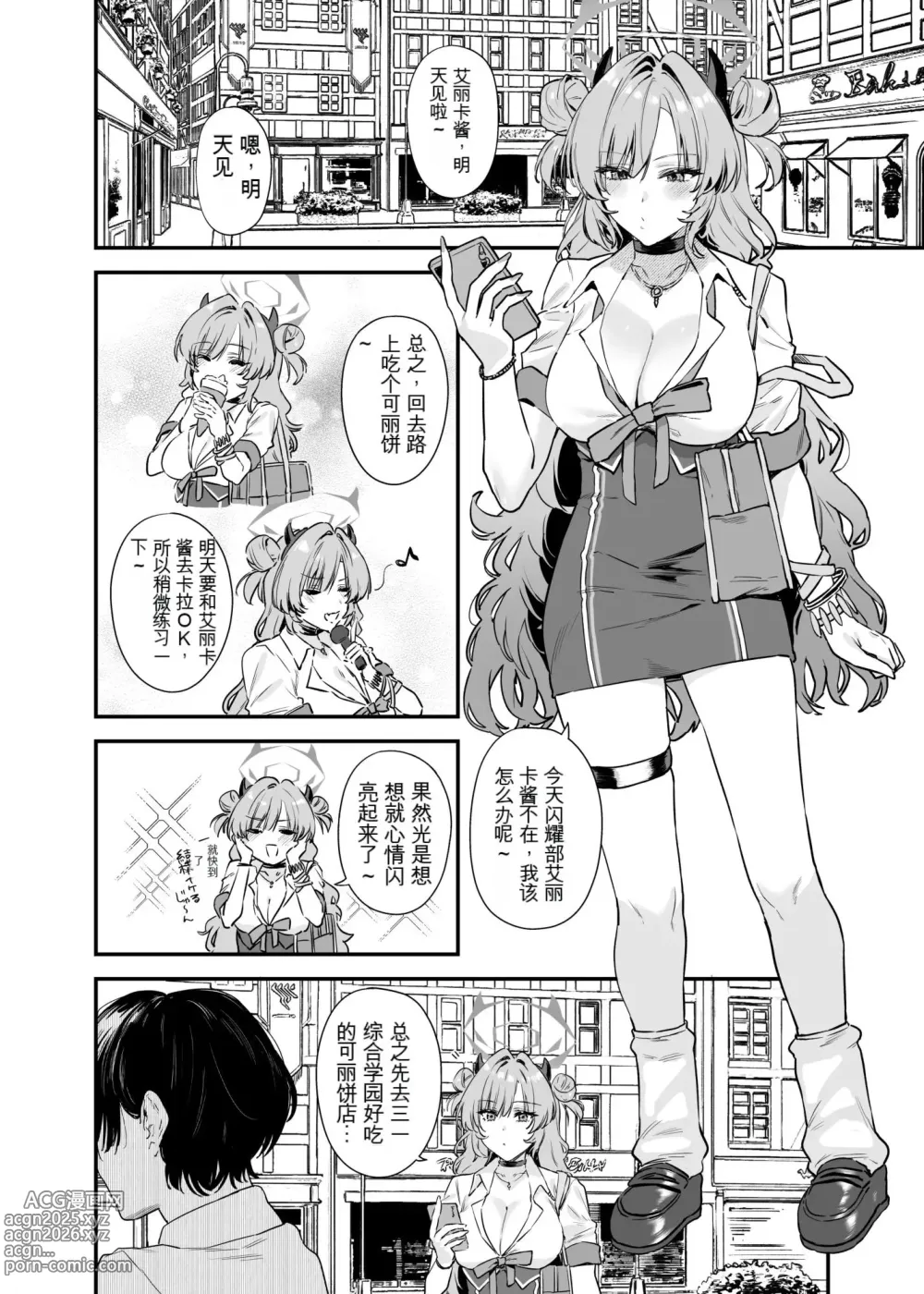 Page 2 of doujinshi Yozakura ni Ochite