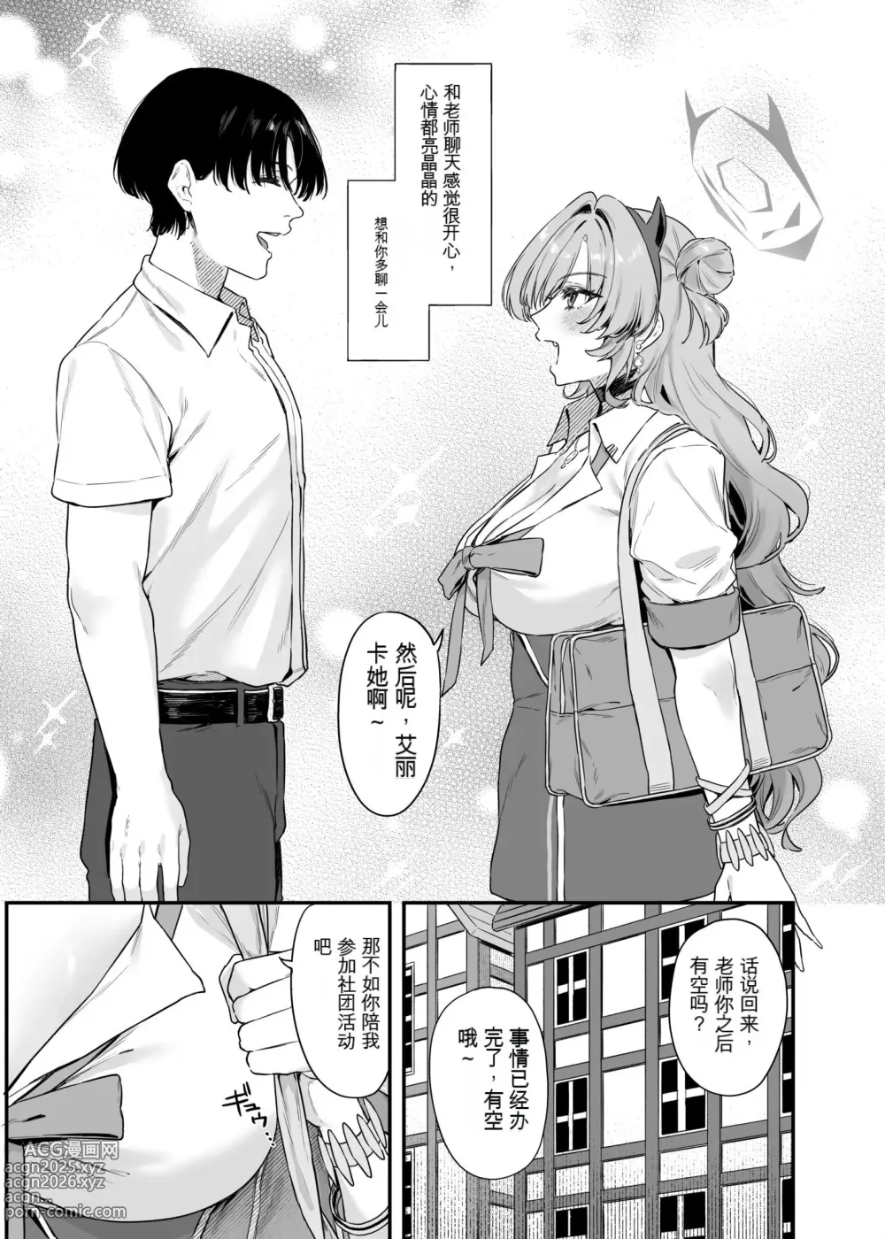 Page 4 of doujinshi Yozakura ni Ochite